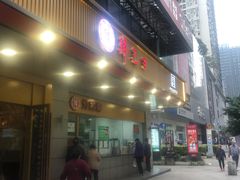 门面-韩包子(建设路店)