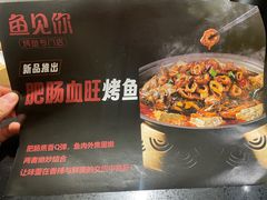 -鱼见你烤鱼•本地烧烤(1818店)