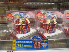 -味多美蛋糕(新和平里店)