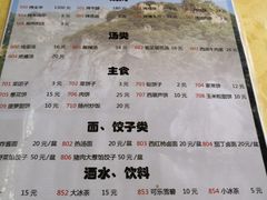 菜单-百泉山景区餐厅