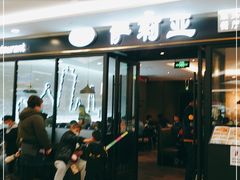 门面-萨莉亚意式餐厅(大宁音乐广场店)