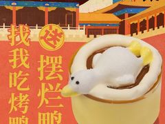 -局气 烤鸭·北京菜(光华路店)