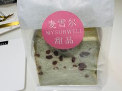-麦雪尔甜品·生日蛋糕(新街口旗舰店)