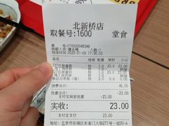 -和合谷(北新桥店)