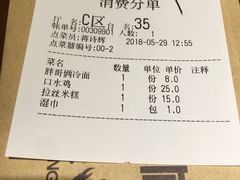 账单-胖哥俩肉蟹煲(湖滨银泰in77店)
