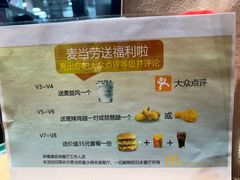 -麦当劳·得来速店(星沙大道店)