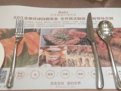 -芭菲盛宴·环球美食(袁家岗店)