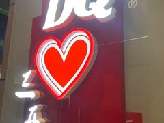 -DQ·蛋糕·冰淇淋(三亚青春颂店)