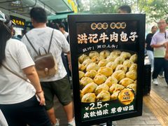 -牛街洪记小吃店(牛街店)