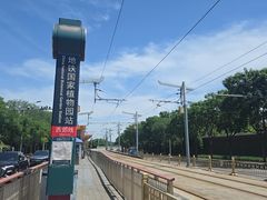 -国家植物园(地铁站)