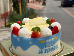 -味多美蛋糕(古城店)