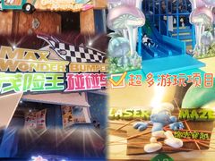 -蓝精灵乐园·世茂精灵之城主题乐园