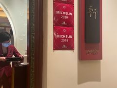 -广州富力丽思卡尔顿酒店·丽轩·粤菜
