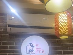 -曹丞相·地锅鸡·地锅鱼(武林店)