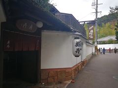 -奥丹(南禅寺店)