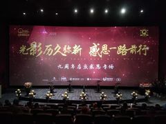 -中影国际影城(大唐西市4K临境音店)