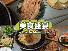 -正宗齐齐哈尔烤肉·齐牛哥鲜切炭火烤肉(杭州总店)