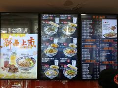 菜单-鑫花溪牛肉米粉(凤凰街创始总店)