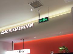 -虾吃虾涮.虾火锅.肉蟹煲(步步高梅溪新天地店)