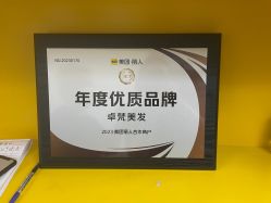 -卓梵美发·精品Salon