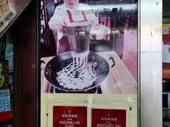 -老西关濑粉(文明路店)