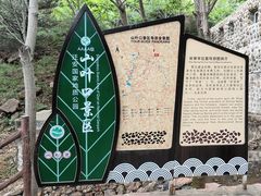 -山叶口景区