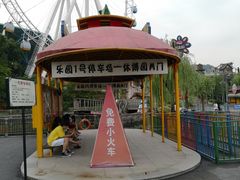-杭州浪浪浪水公园