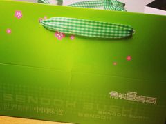 -鲜道寿司(无锡苏宁店)