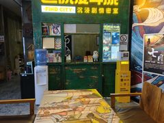 -逃脱反斗城沉浸剧情密室(阳光新业中心店)