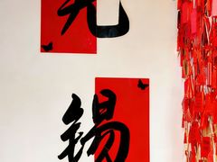 -合风谷(南下塘店)
