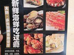 -金环海鲜自助(大坪时代天街店)