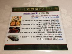 -四点金饭店(将军澳店)