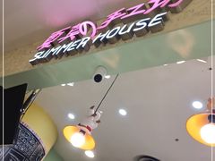 -Summer House夏莫手工坊团建活动(世博源店)