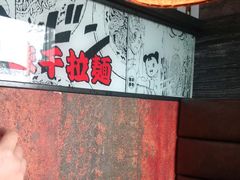 -味千拉面(杭州滨江星光大道店)