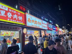 -笑笑凉皮(富国街店)