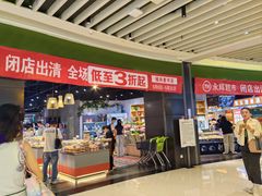 -百佳永辉超市(福田星河店)