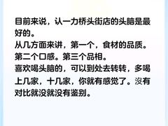 -百年认一力 太原老字号 (桥头街店)