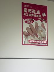 -瞧·享轻奢美甲美睫