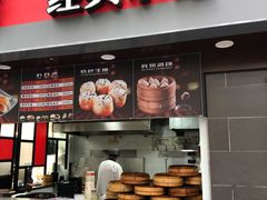 门面-老盛兴汤包馆(江宁一店)