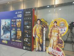 -万达影城(虎门万达广场IMAX店)