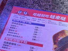 -蛙来哒(东城万达店)