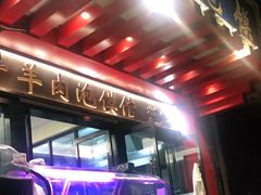 -崇德楼水盆牛羊肉泡馍馆(文艺路店)