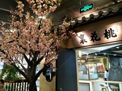 门面-绿茶餐厅(昌平悦荟店)