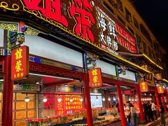 -谊荣海鲜大牌档(石湖店)