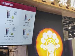 -霸王茶姬(常熟印象城店)