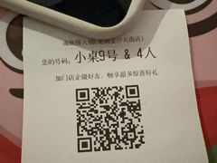 -海底捞火锅(龙湖金沙天街店)