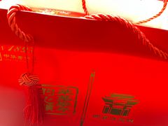 -四宜糕团店(南大街店)