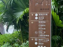 -深圳湾公园(南山区)