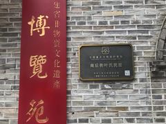 -福建省非物质文化遗产博览苑