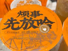-放哈·甜醅子奶茶创造者(正宁路店)